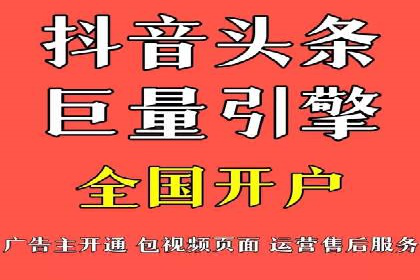 抖音信息流广告的创意元素解析